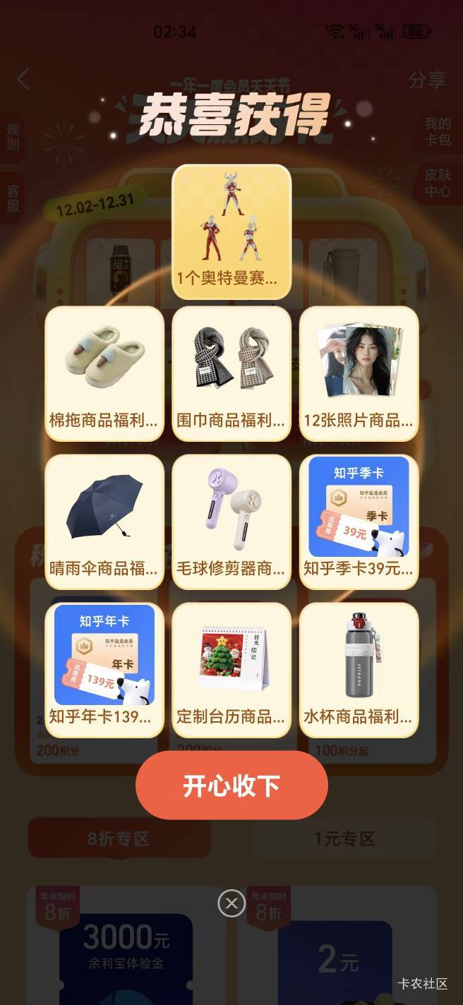 我也有奥特曼了

19 / 作者:神孙策 / 