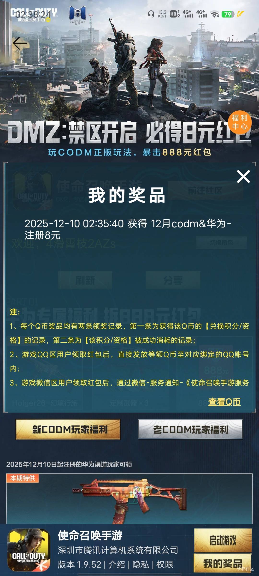 华为没包，4399领不了，搞半天毛都没有

15 / 作者:基尼呔美 / 