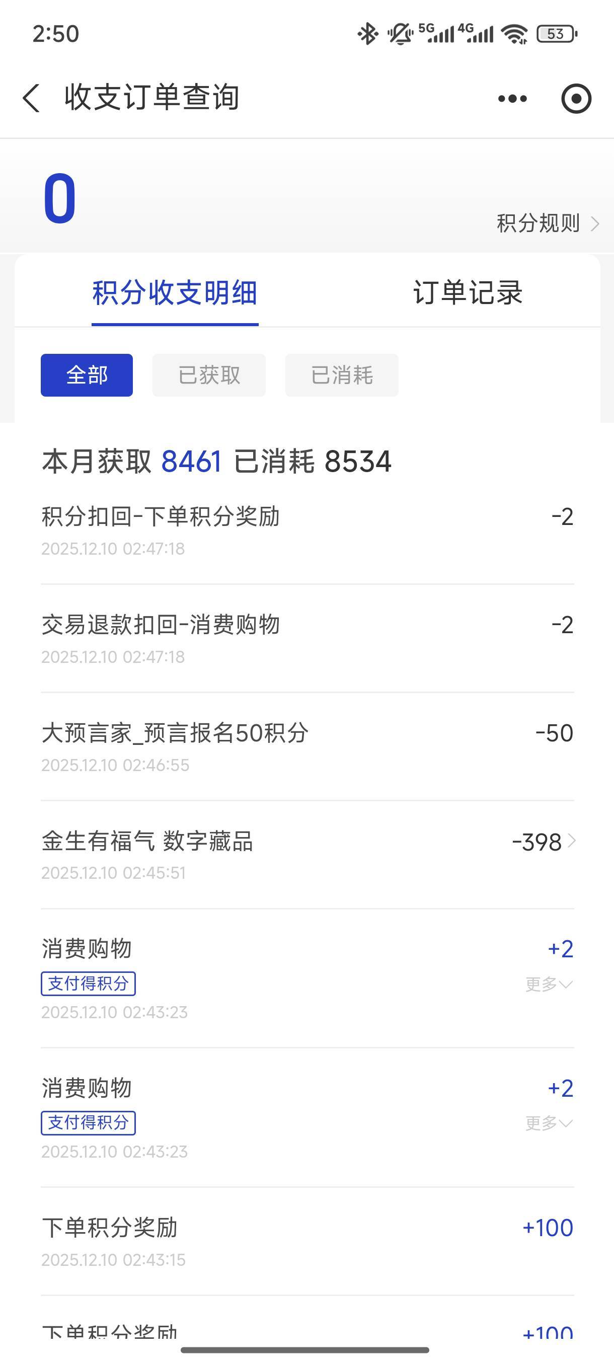 奥特曼呢，咋召唤不来

12 / 作者:起了么里 / 
