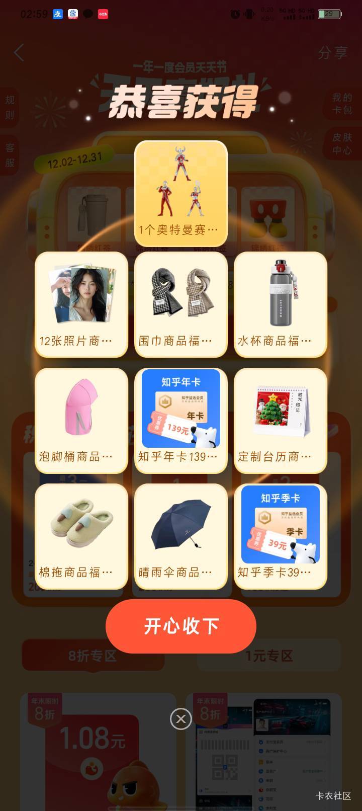 现在好像真的大概率中啊，非洲黑的我也能中，最后一发中的，美滋滋破百了

87 / 作者:哈比123 / 