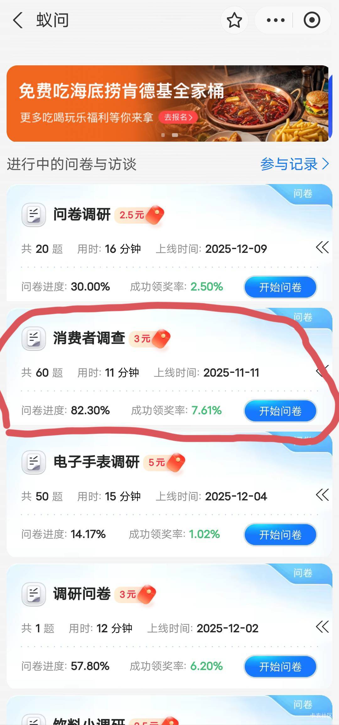 支付宝搜蚁问去填这个问卷，三个号9个包子


46 / 作者:大荒 / 