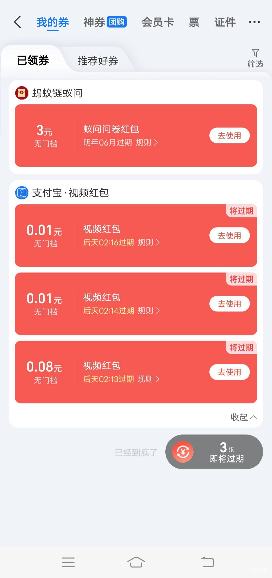 支付宝搜蚁问去填这个问卷，三个号9个包子


79 / 作者:大荒 / 