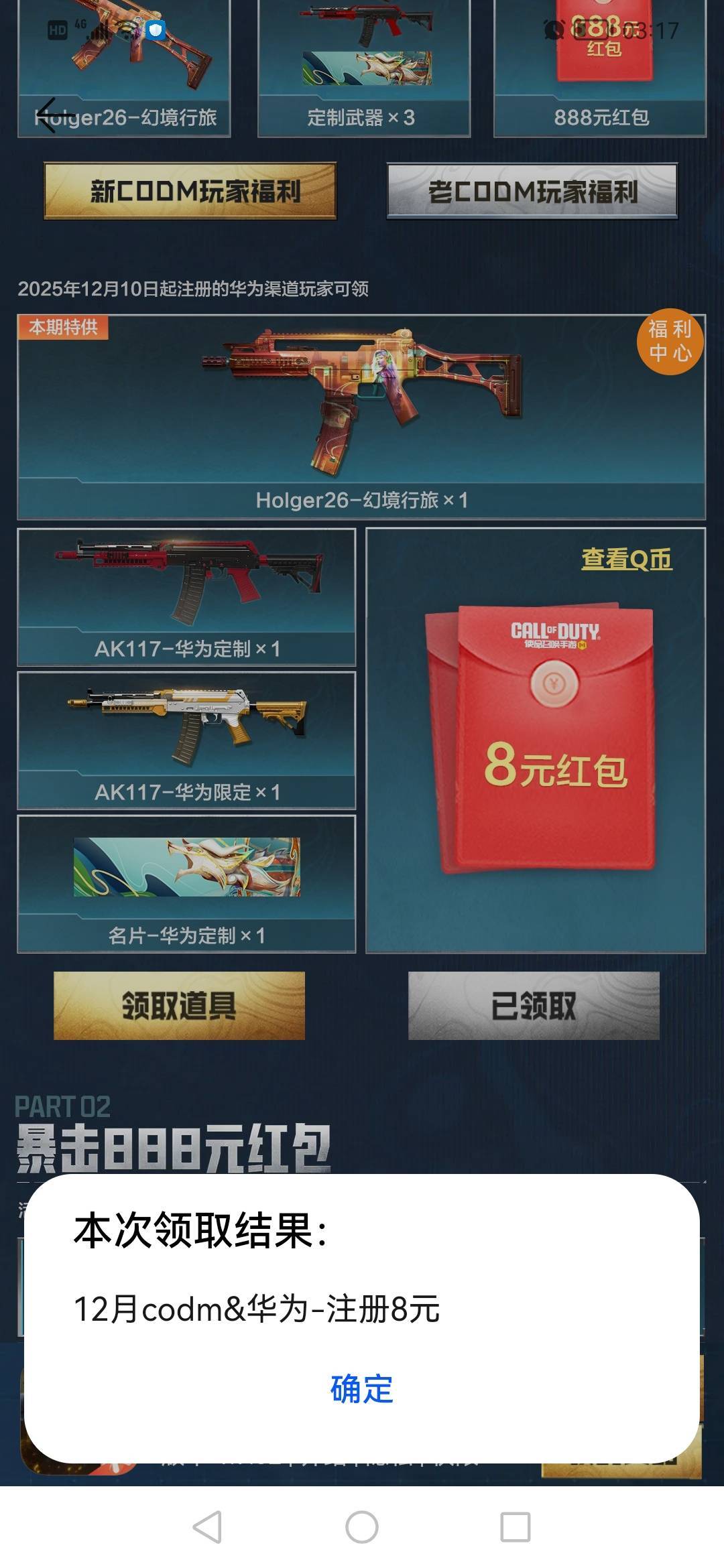 华为使命召唤还有


37 / 作者:jbbn / 