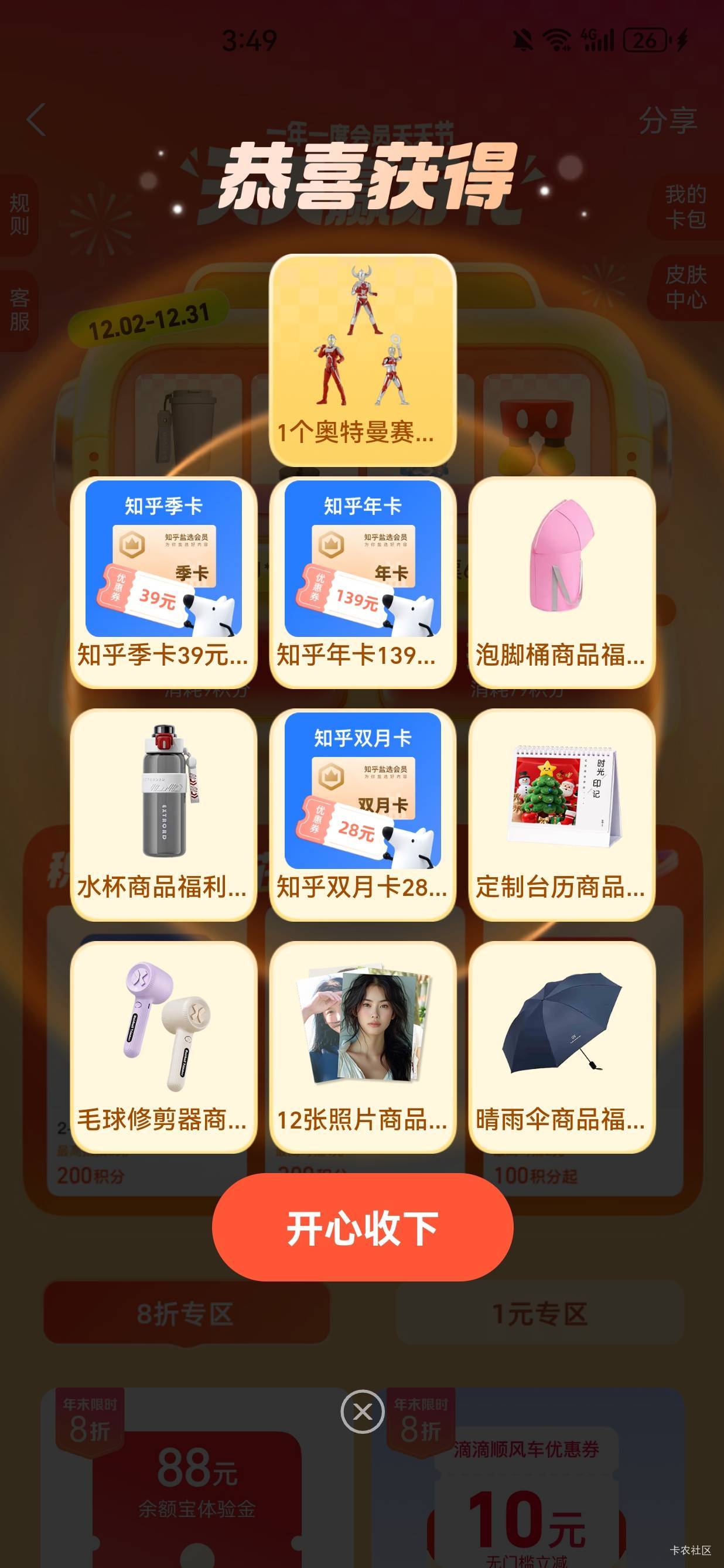 这有啥用

74 / 作者:达不溜。 / 