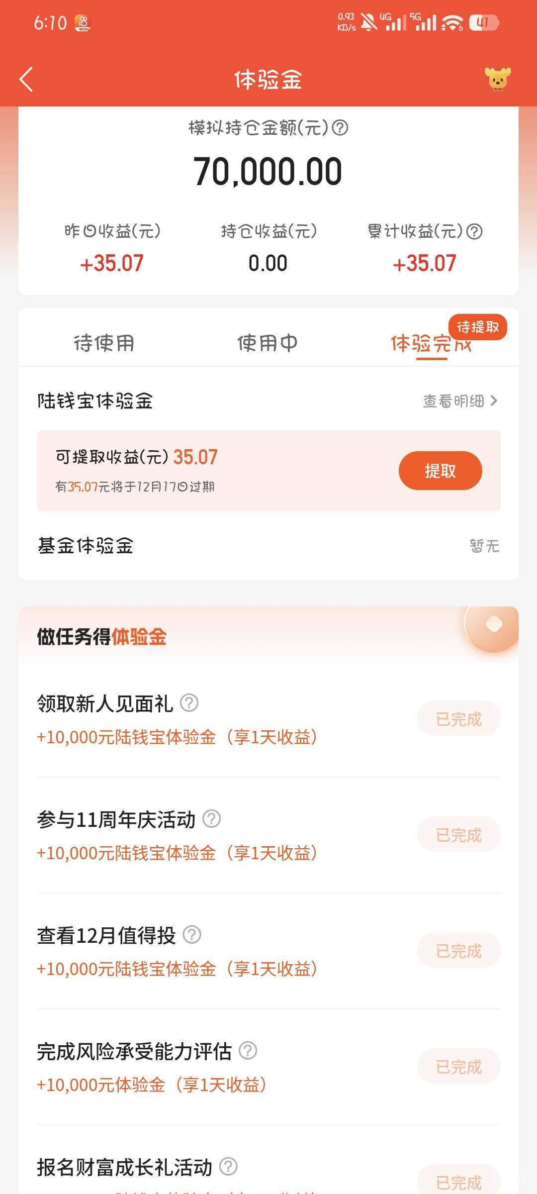 现在该研究能不能多号了

69 / 作者:撸口狂魔1996 / 