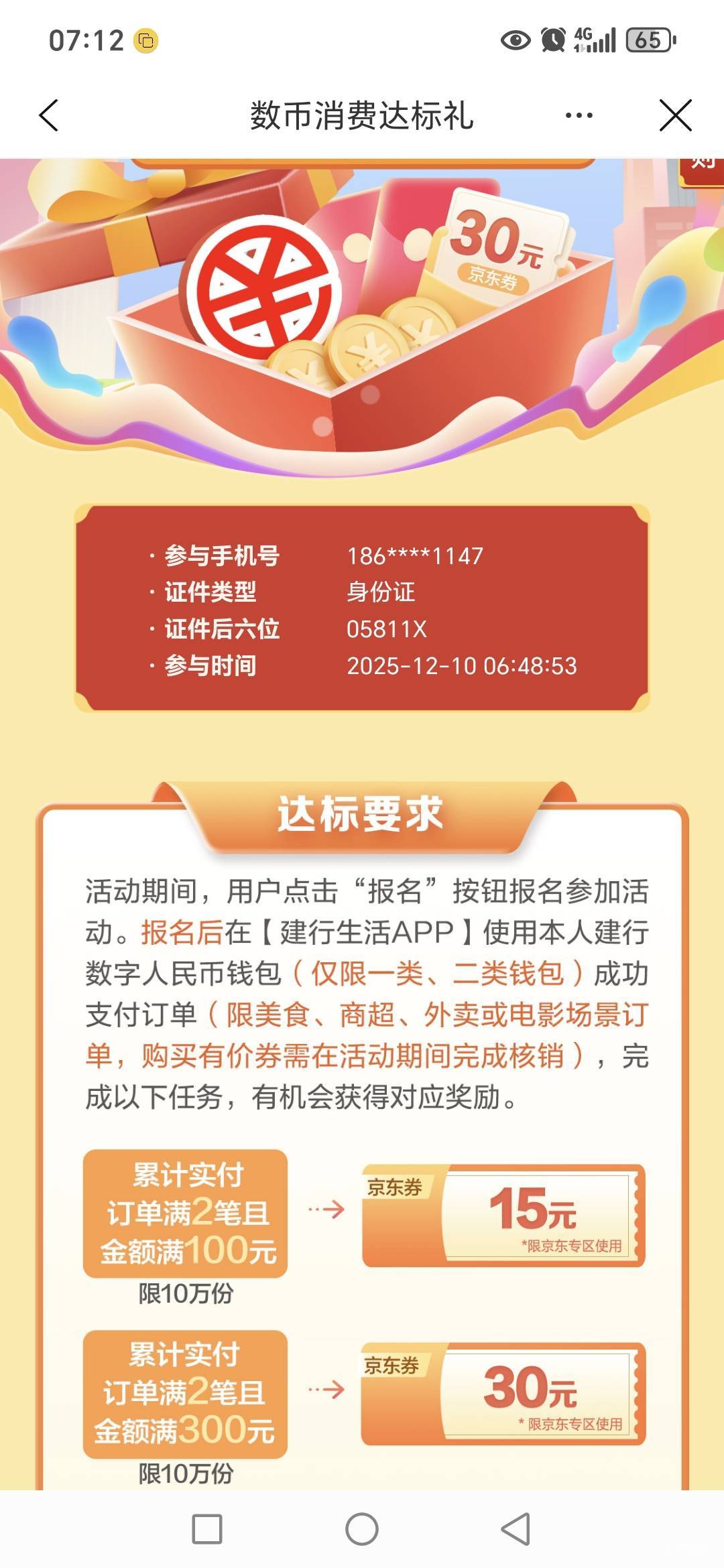 建行生活数币达标，哪个老哥的收款码支持建行生活数币收钱的，给5

94 / 作者:路人C / 