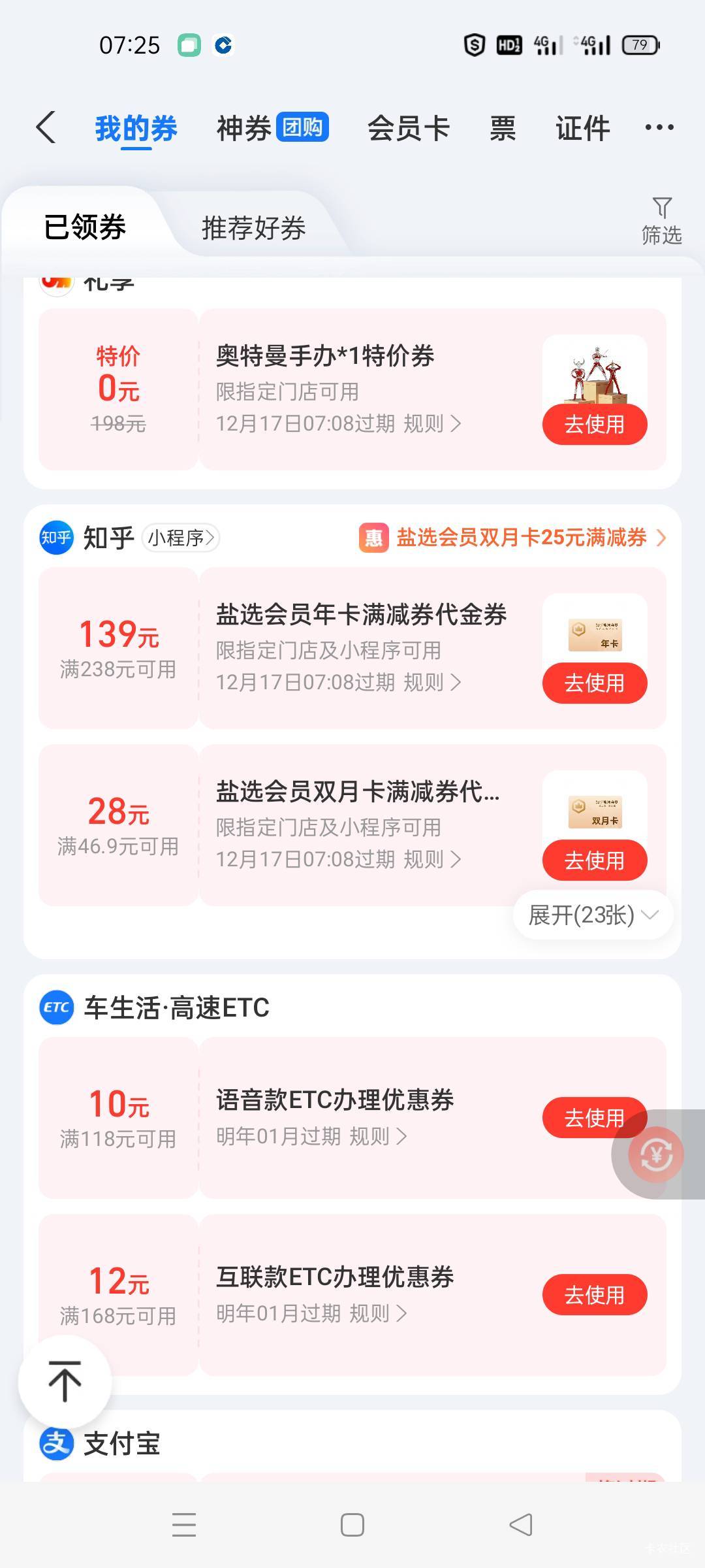 我三个号全算一起加起来都没十次就抽奖上限了！你们怎么抽那么多次的

31 / 作者:舔歪了 / 