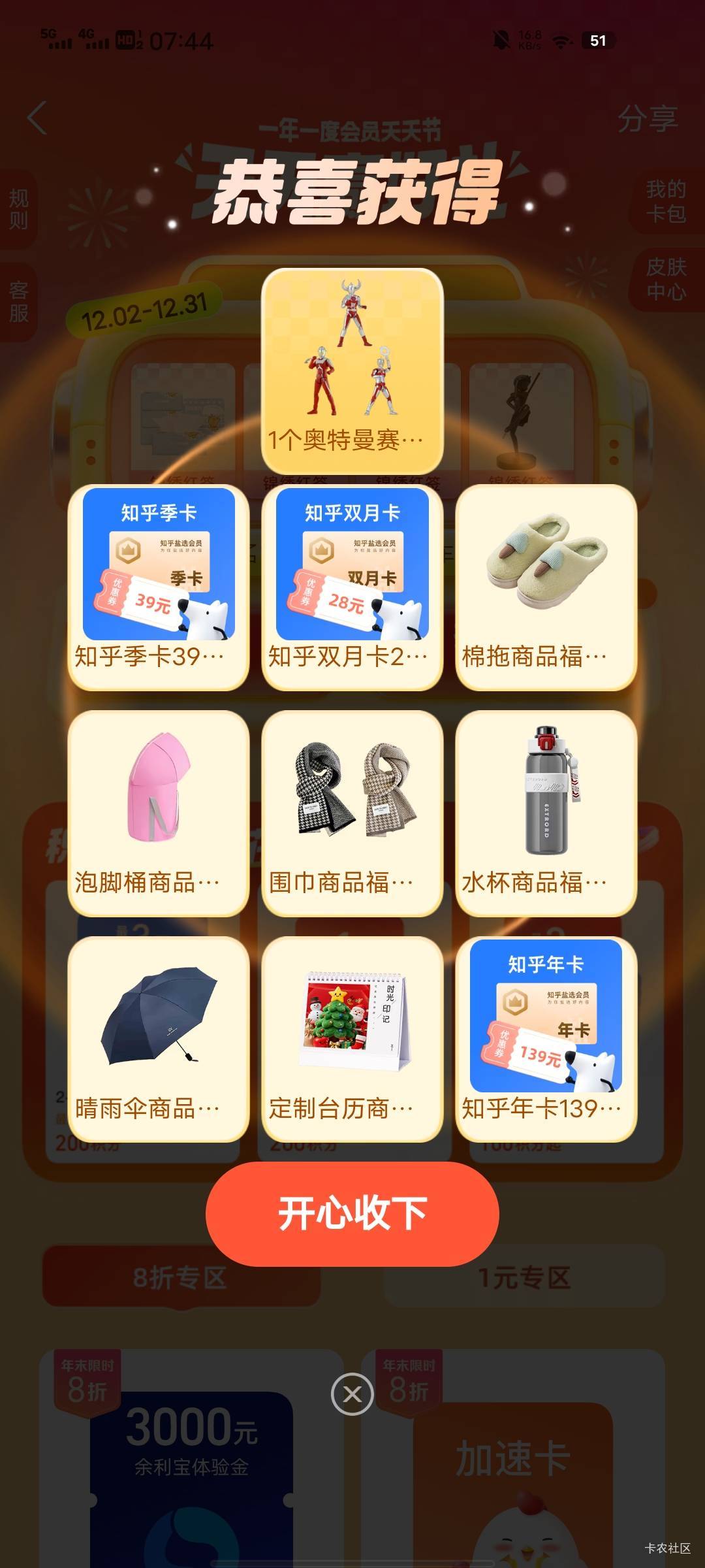 换了三个号，第三个号还好有个aq，抽了上千积分

12 / 作者:钢叭嘚 / 