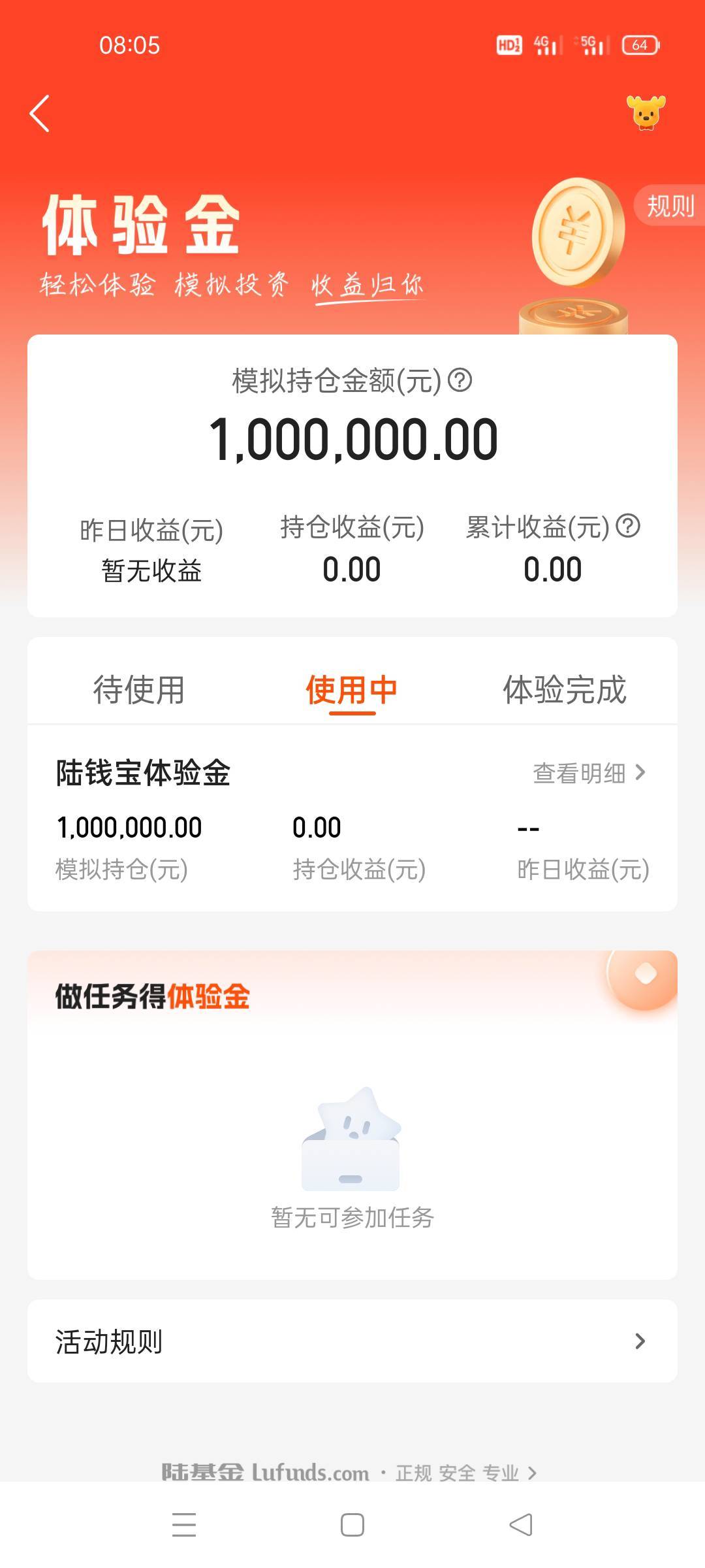 昨天上午的陆基金没更新啊！因为我丑吗

27 / 作者:舔歪了 / 