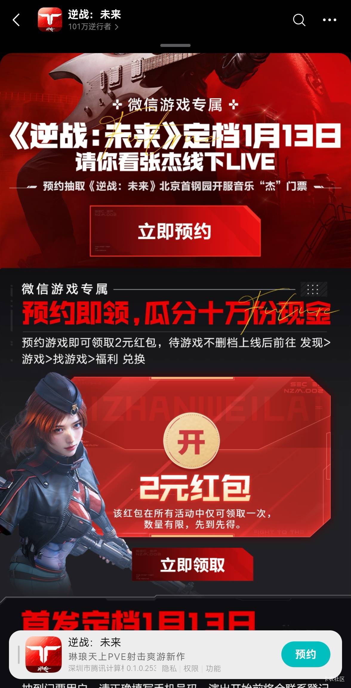 预约人人两毛，多V多噜！入口老图！

79 / 作者:广鸡周某人 / 