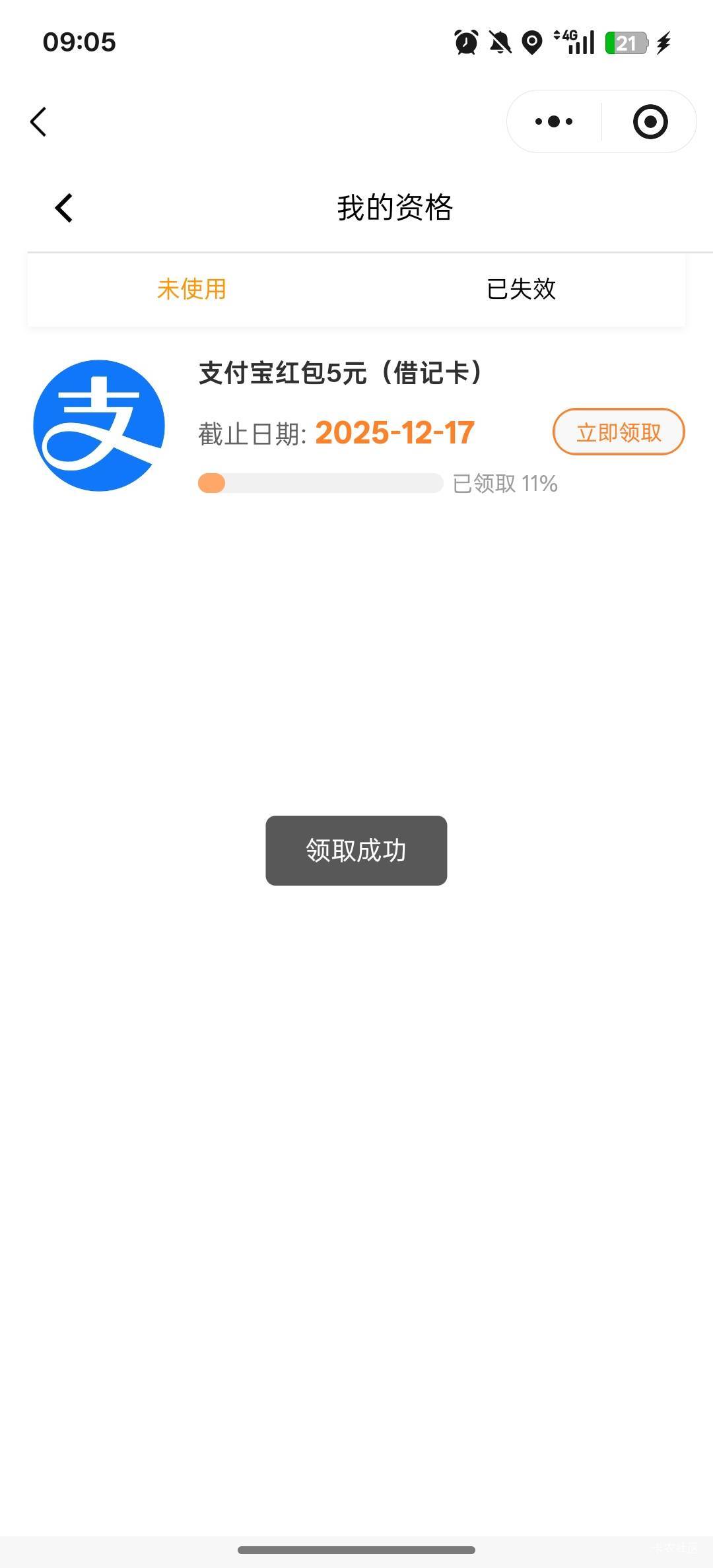 谢老哥，成都农商云网点小程序进去，弹窗答题领5


87 / 作者:黑鬼儿 / 