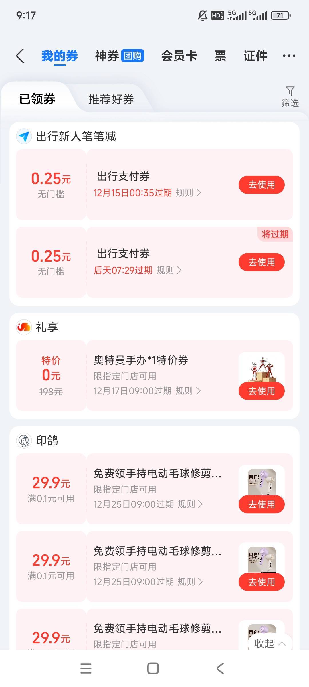 奥特曼是这个吗？我怎么抽中了买还要197


88 / 作者:gzc544264755 / 