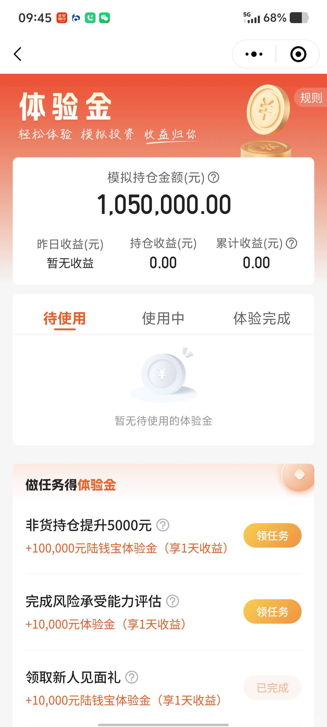 陆基金什么时候能领，任务平台0.3一个收的头

59 / 作者:那年风月 / 