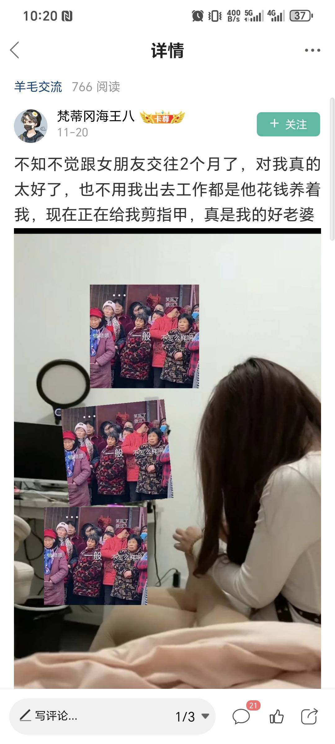 工作几个月了，挣了快5w了，每天起早贪黑过的很充实，好久没上卡农了，果然还是跟以前17 / 作者:明天会更好s / 