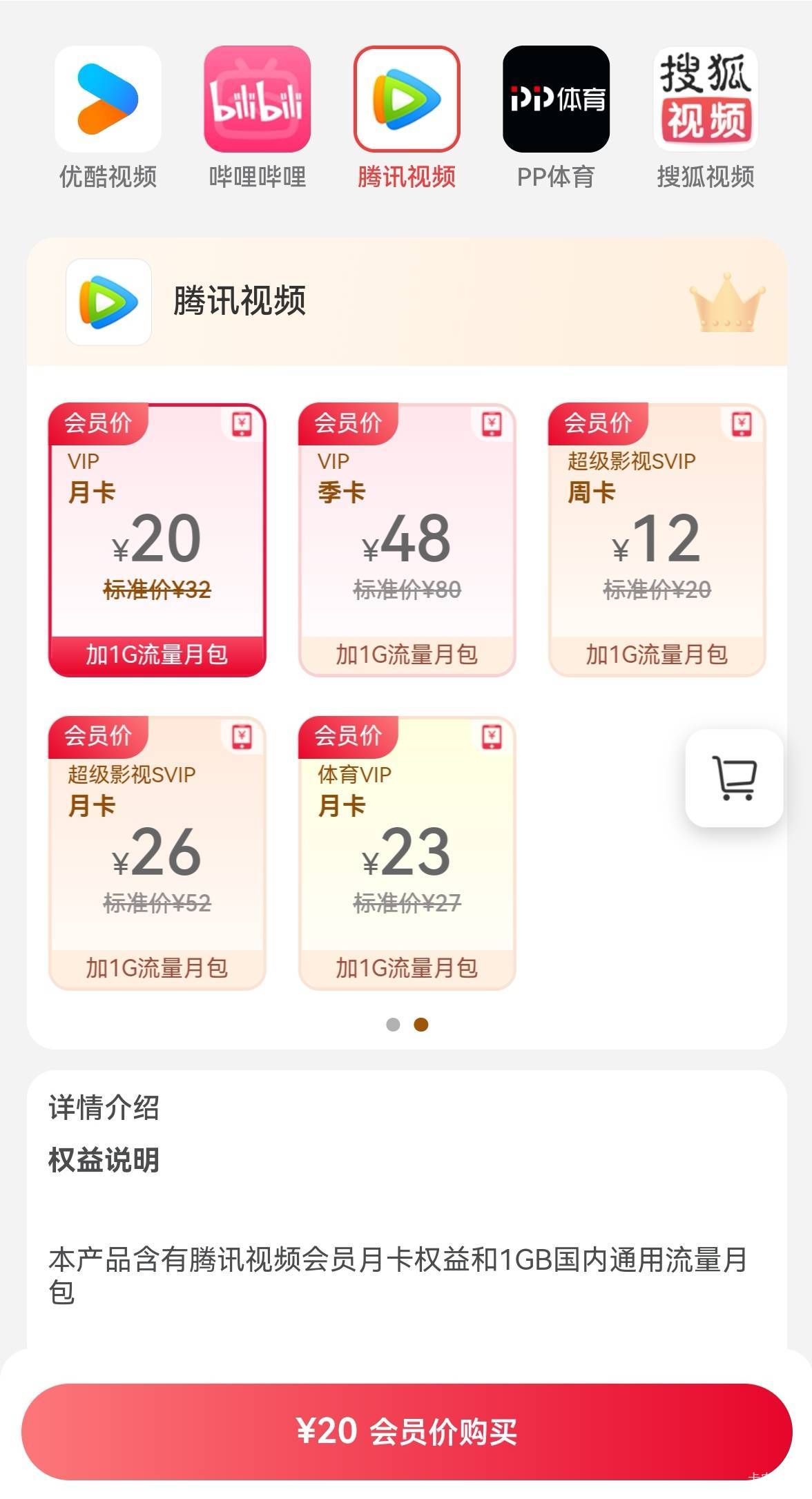 天塌了！我的联通权益超市没有48那个腾讯季卡了！跟上次申请退款有关系吗
43 / 作者:广鸡周某人 / 