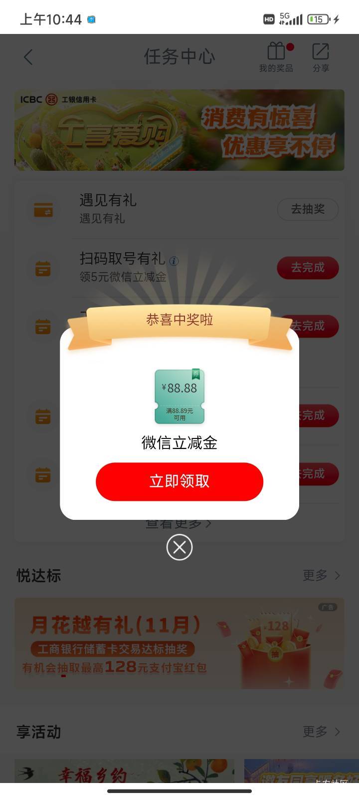 今年第一次88

59 / 作者:好久没来了 / 