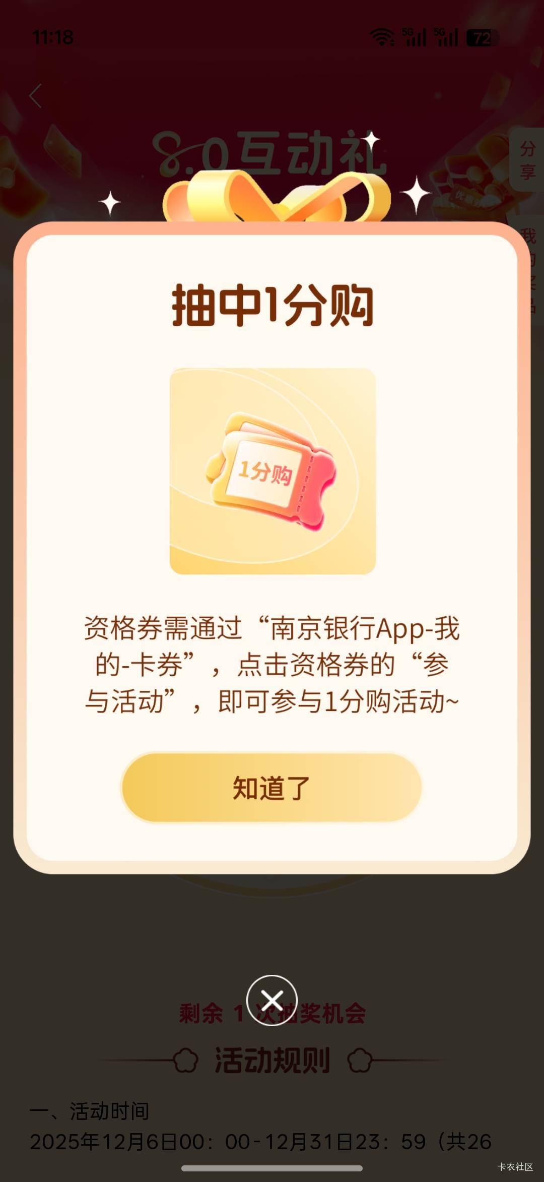 抽中了，感谢楼下老哥


94 / 作者:热了上上课上课 / 