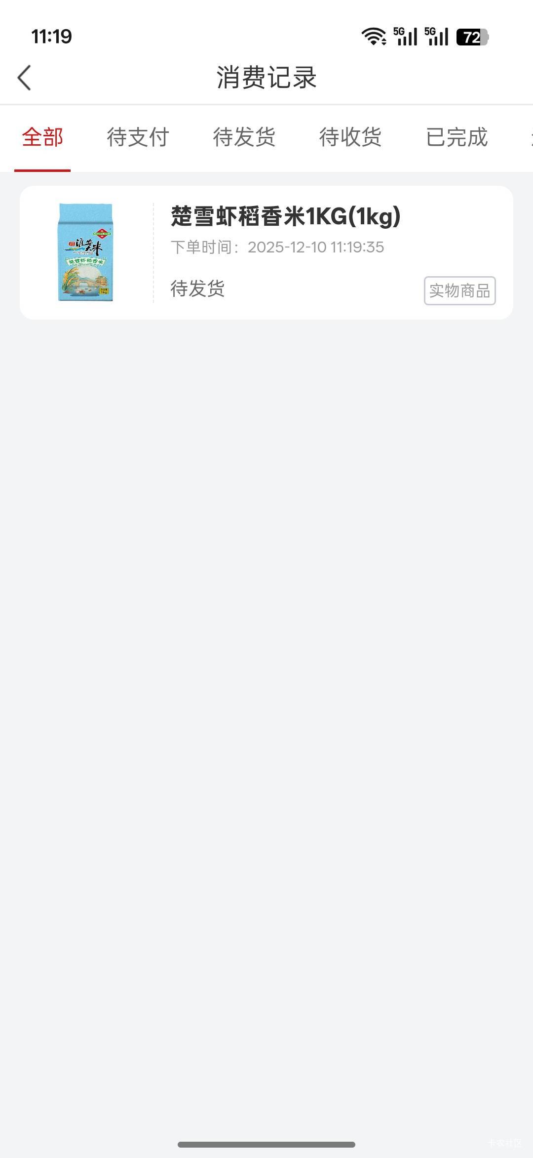 抽中了，感谢楼下老哥


79 / 作者:热了上上课上课 / 