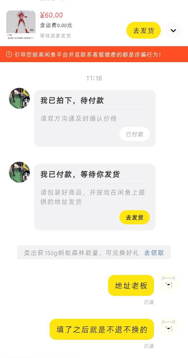 奥特曼挺好卖的，60上架就被秒了就这样吧早卖早收钱也挺好的，价格应该是在80-100左右48 / 作者:哈比123 / 