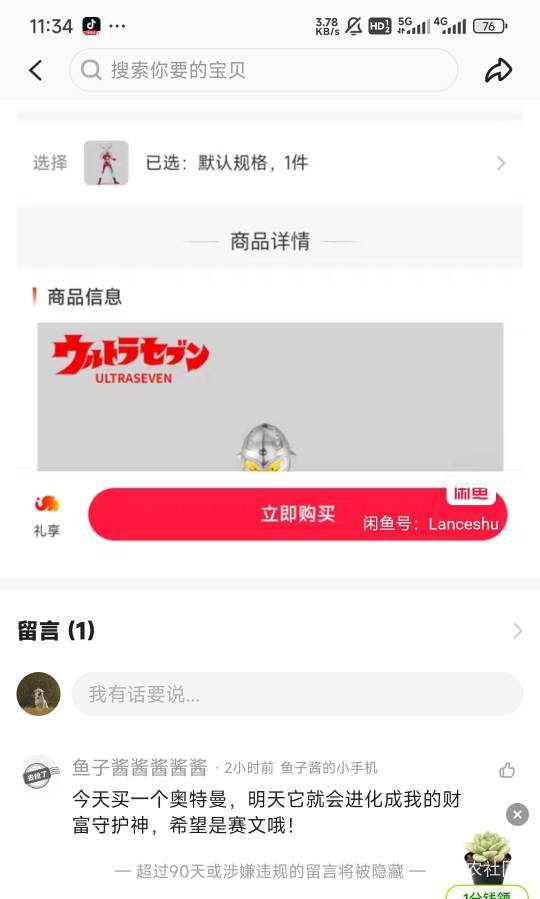 这小可爱是不是商品下面都会去评论

14 / 作者:Lanceshu / 