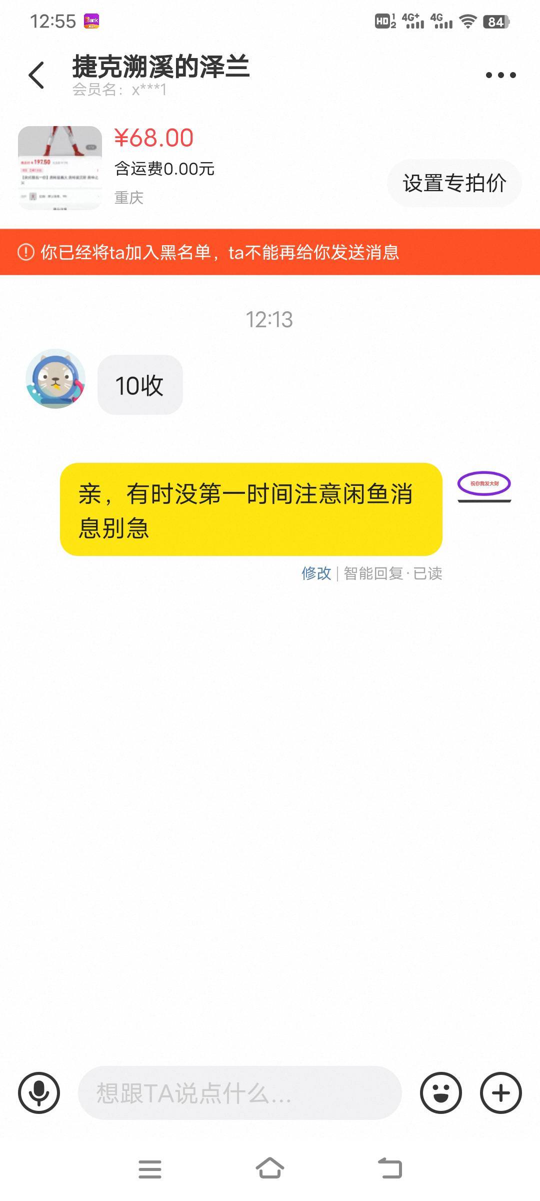 奥特曼很好出，挂上马上就来人要了，冲啊20毛

76 / 作者:幕僚！ / 