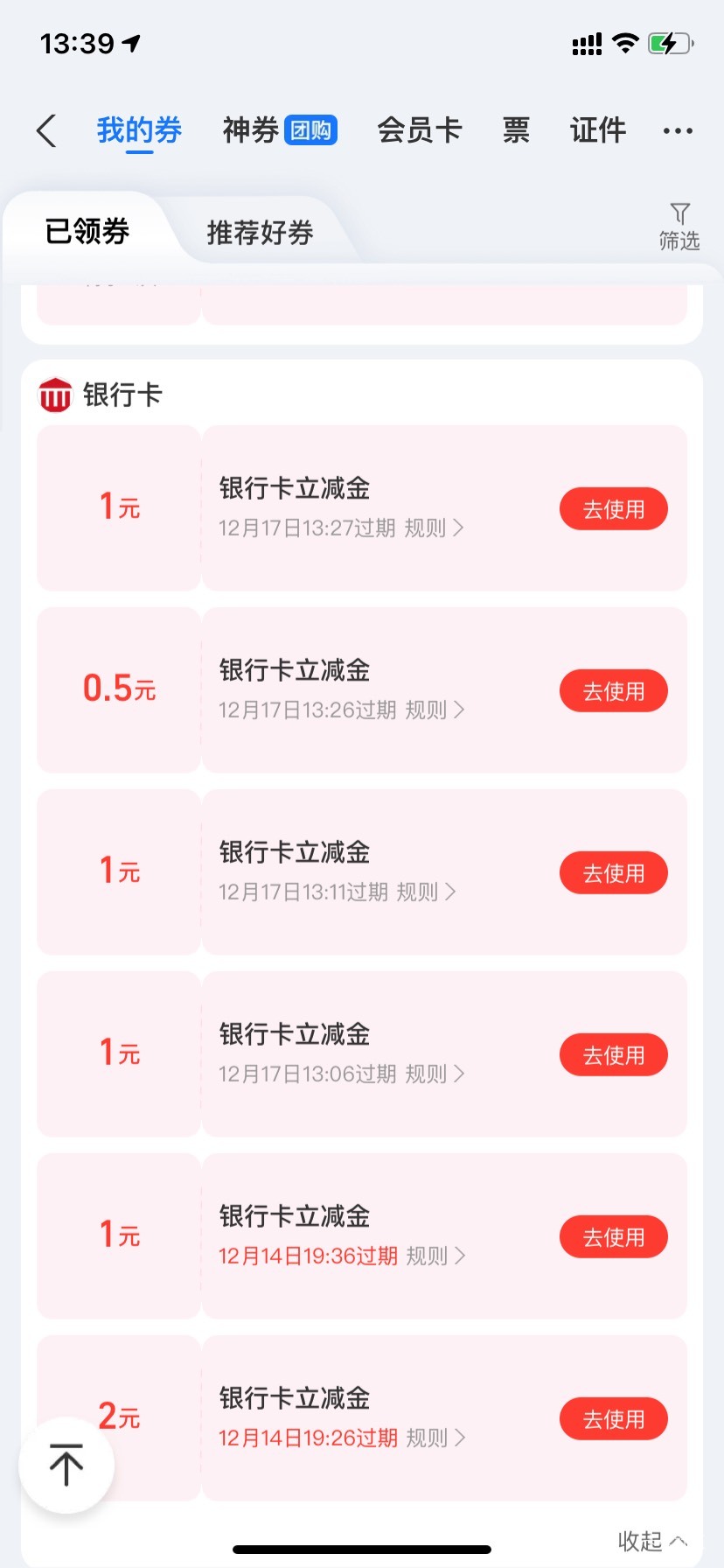 老公们zfb的立减用什么t啊

56 / 作者:aqwq / 