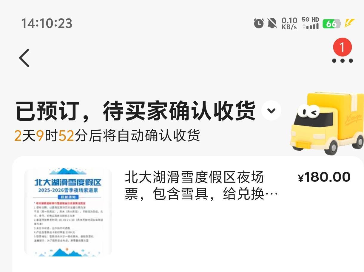 北大湖出完了，夜场180，日场200，极乐汤120！松花湖有人问就是没人下单！

52 / 作者:元小号 / 