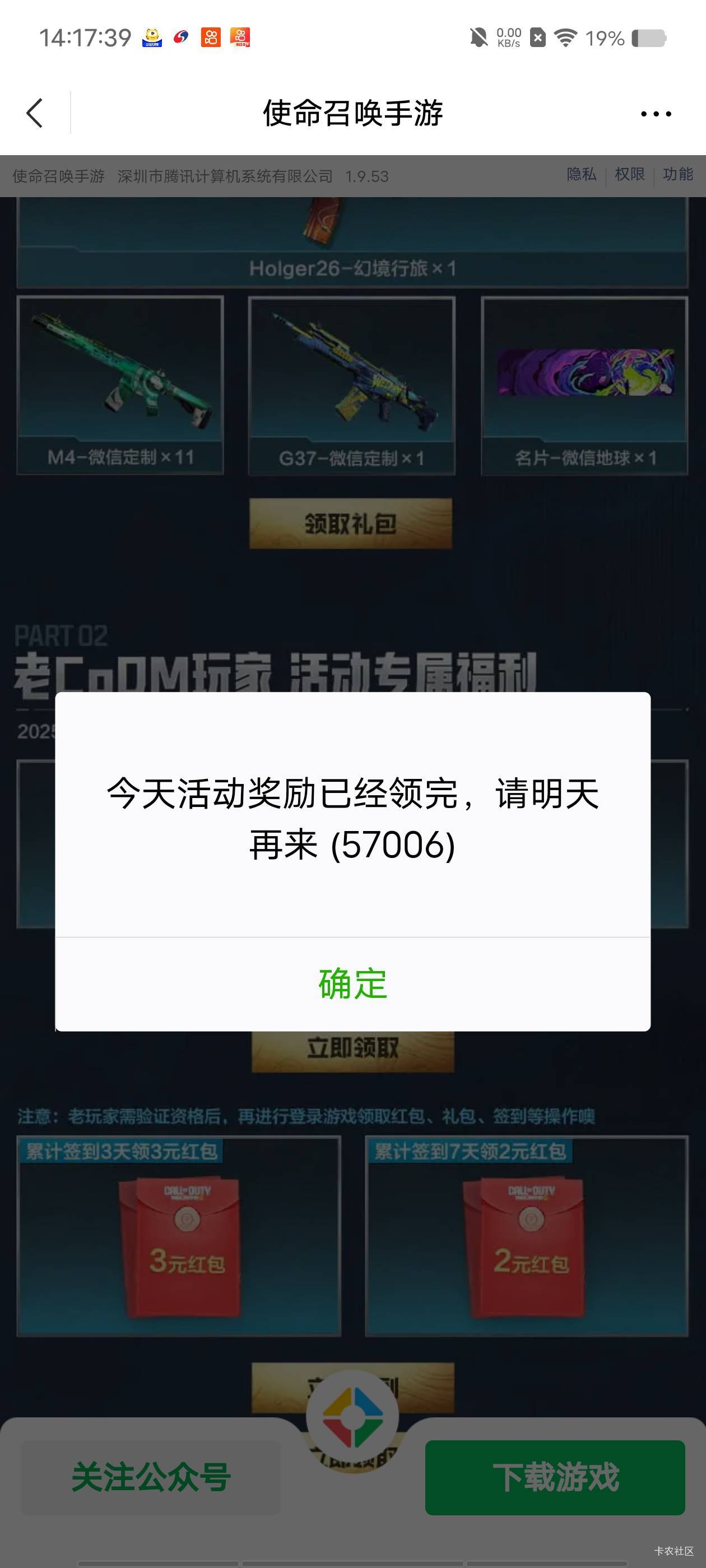 没了，还排队呢？

56 / 作者:末尾233 / 