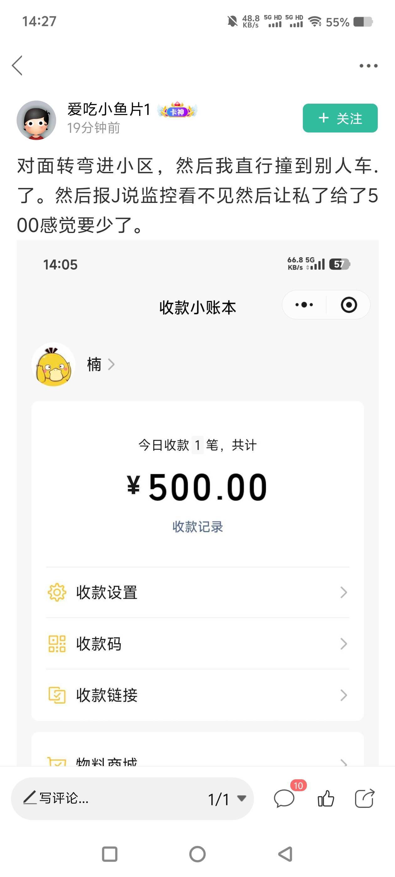 转弯进小区和人碰了，这大概要多少钱修好？

37 / 作者:中国银行经理 / 