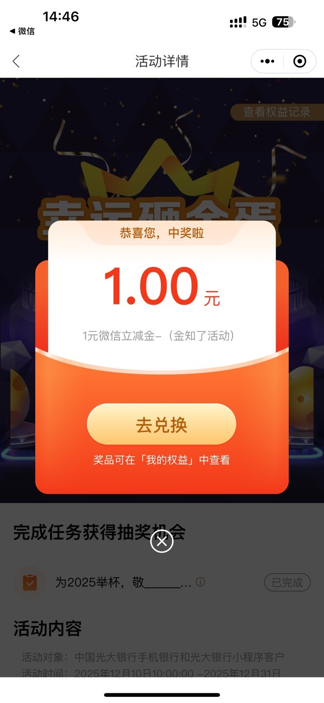 光大 发布后抽奖
https://eoap.cebbank.com/uiap/ebzh/static/#/activity/prize-discu91 / 作者:呆囧木木 / 