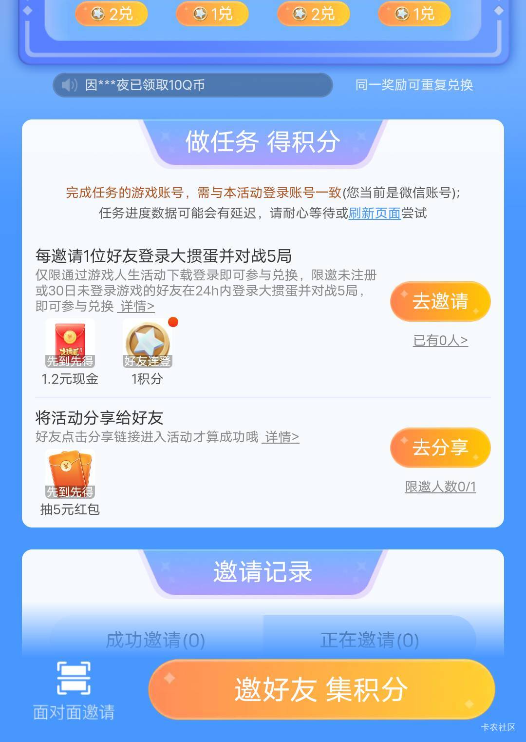 这掼蛋5个v就搞了2个，2个风险不让充值，一个充了没任务。反申请6qb

94 / 作者:后来丶 / 