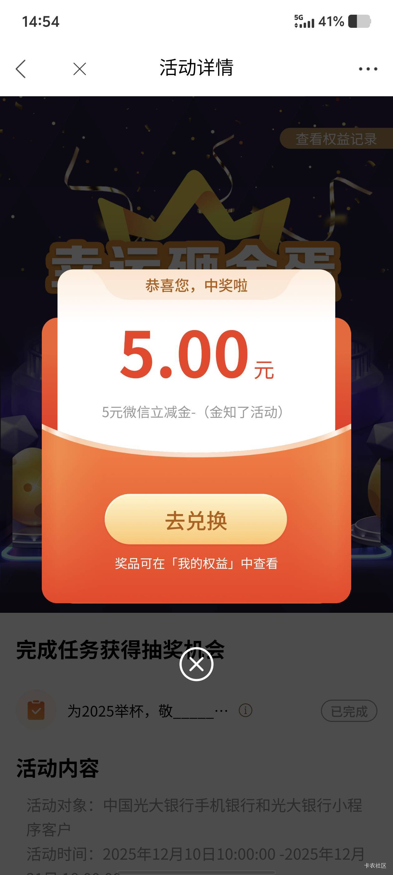 光大 发布后抽奖
https://eoap.cebbank.com/uiap/ebzh/static/#/activity/prize-discu47 / 作者:那年风月 / 