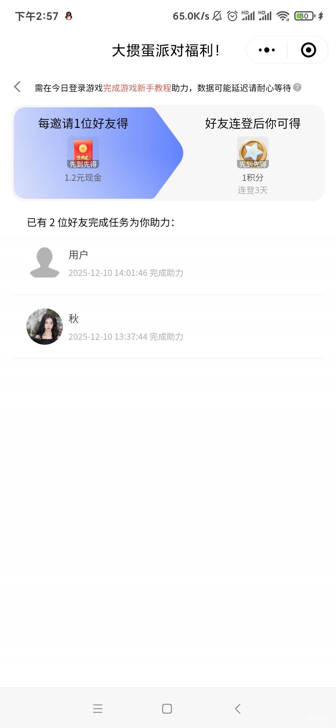 打了5局去那领1.2，没有啊

7 / 作者:营火猫咖啡馆 / 