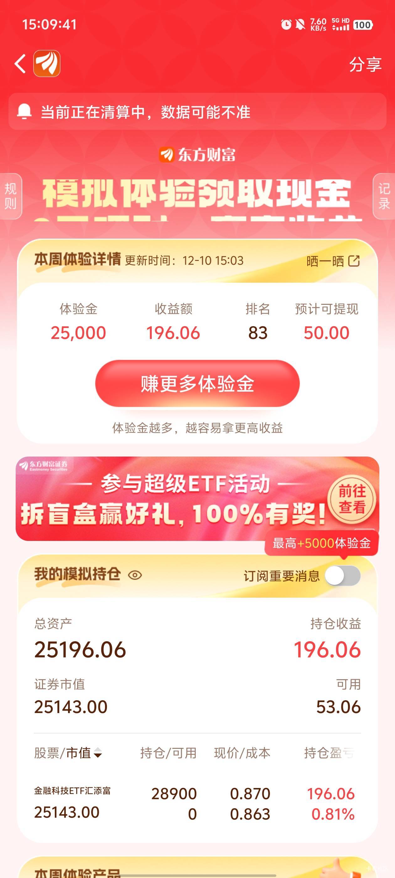 这周有希望！

70 / 作者:元小号 / 