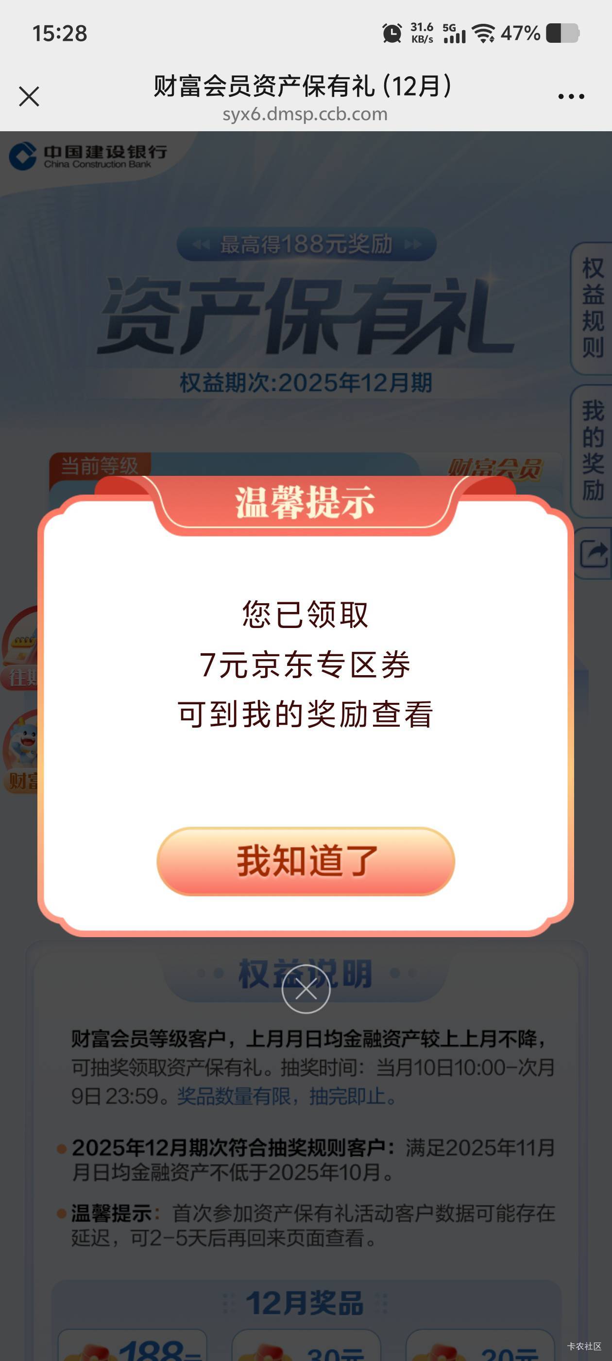 建行终于不卡了

8 / 作者:毛毛爱撸 / 