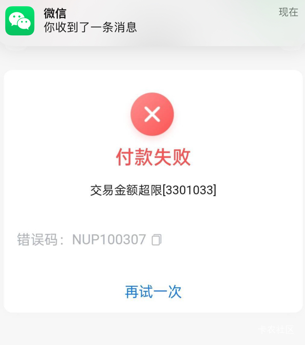 杜绝娇娇超限 开了第二个银联码2 / 作者:呆囧木木 / 