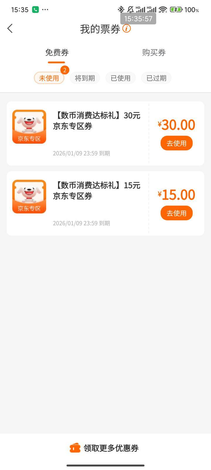 建行生活数币消费达标礼上个月搞的到账了

27 / 作者:梦屿千寻ོ꧔ꦿ / 