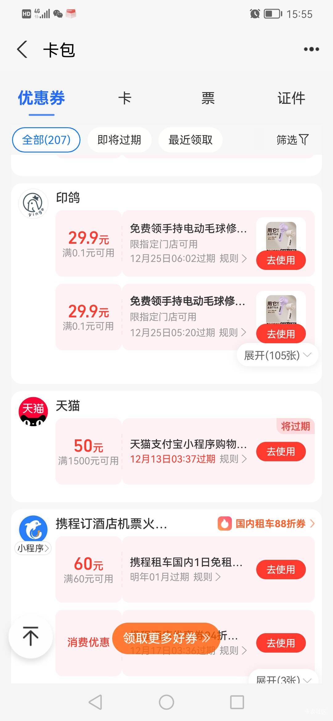 没用的，浪费积分

49 / 作者:jbbn / 