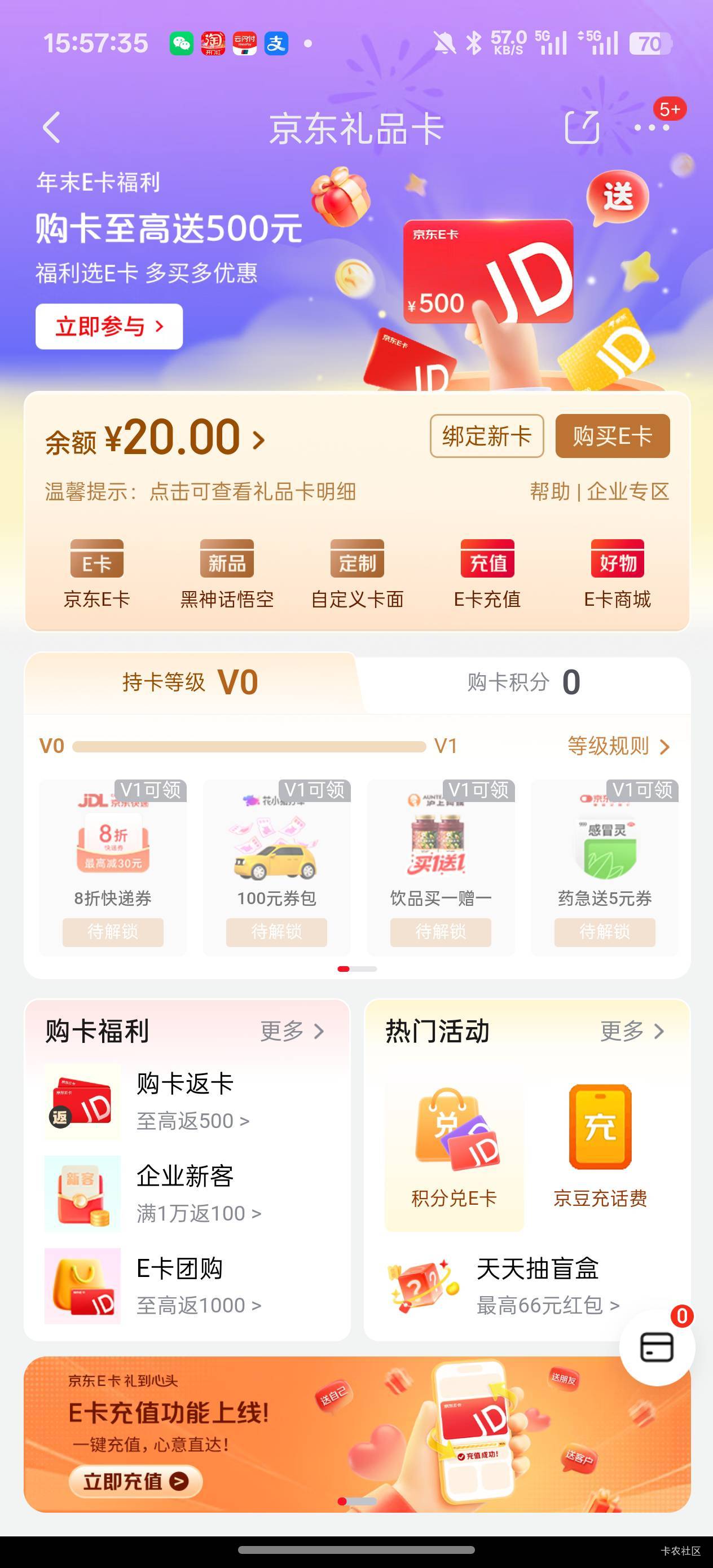 买e卡，成这样了，在吗T出来

35 / 作者:老哥只爱卡农 / 