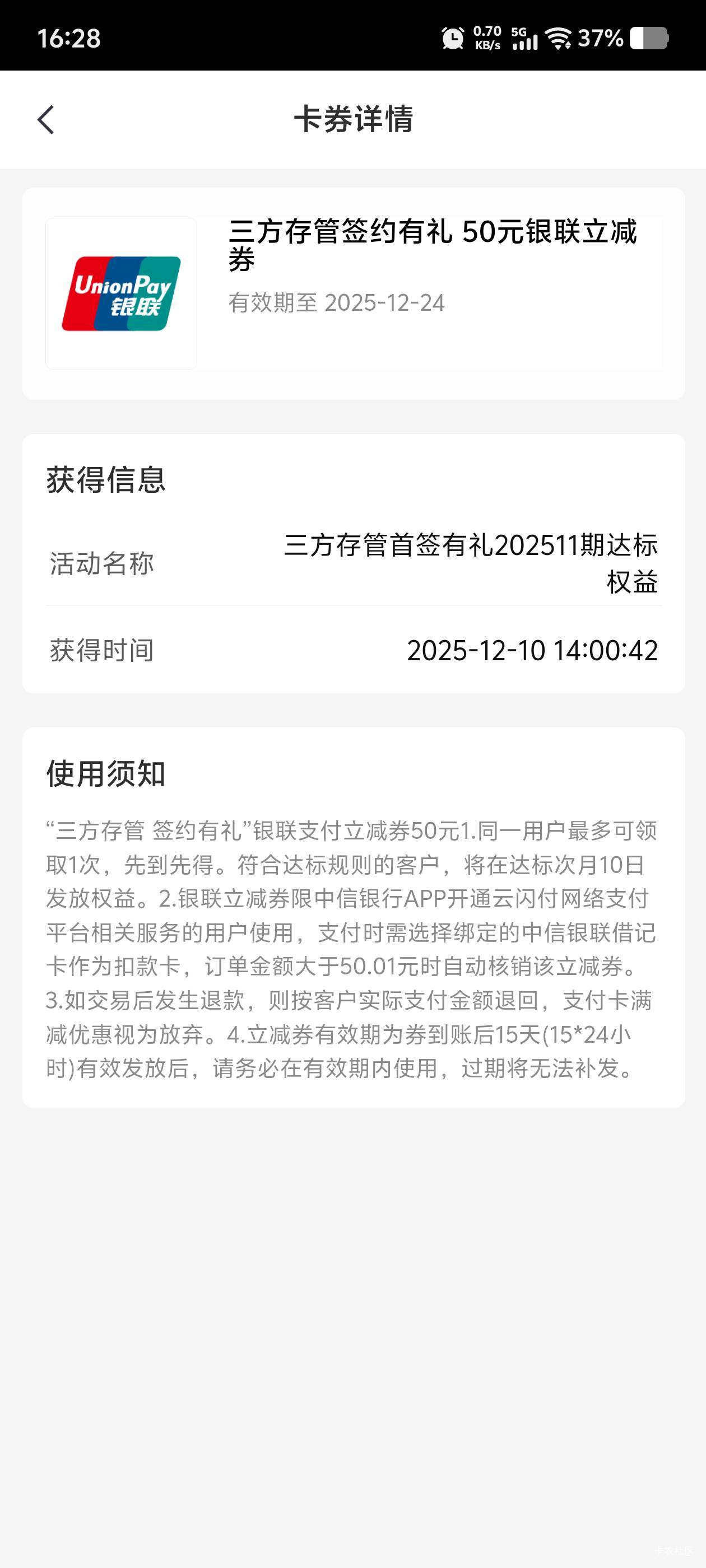 中信50到了，美滋滋

34 / 作者:毛毛爱撸 / 