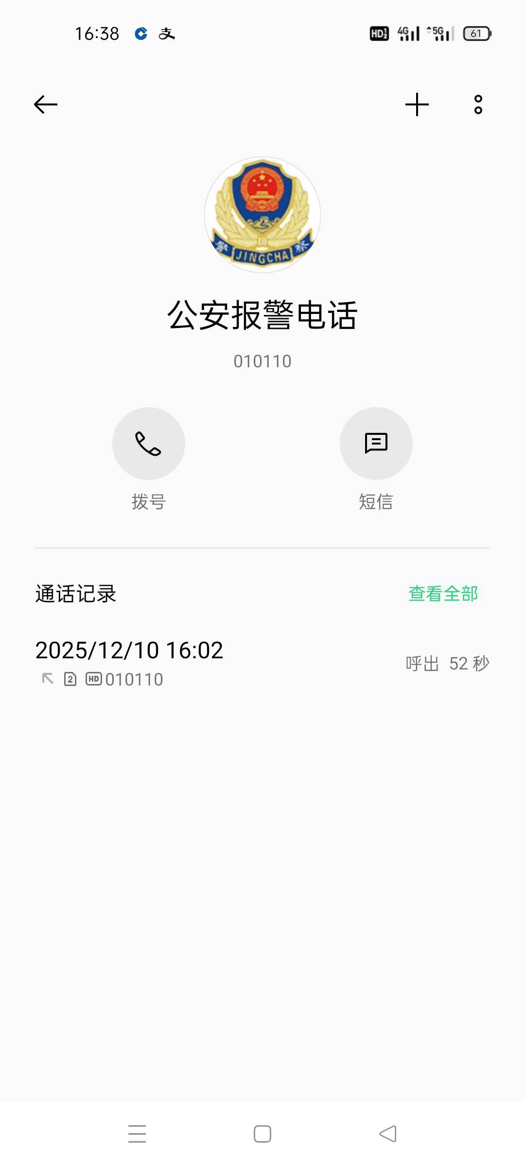 好家伙！现在10几个抖音号全部强制退线核实了！现在没抖音用了
44 / 作者:舔歪了 / 