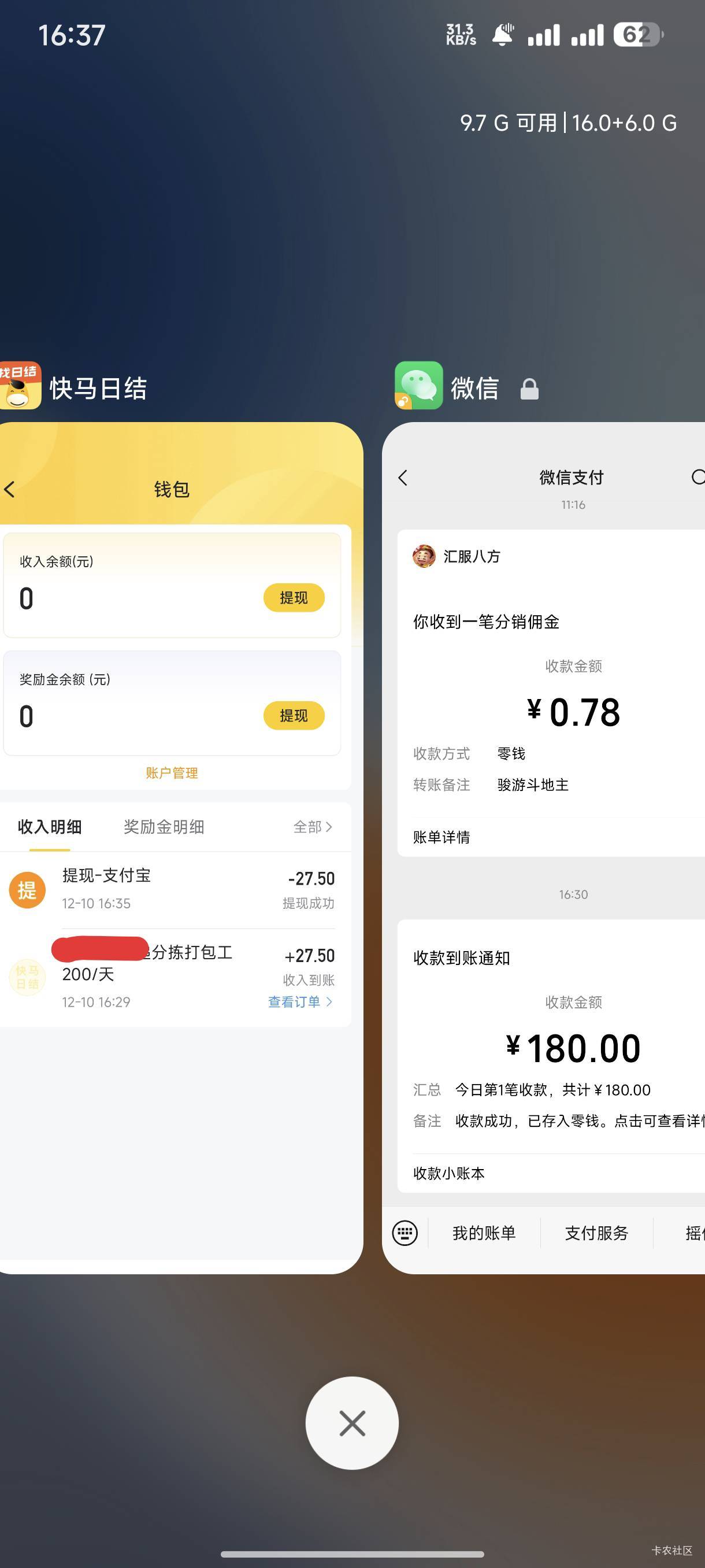 今晚可以加鸡腿了1.5个小时两百多，碰到个好老板

5 / 作者:木兰打野 / 