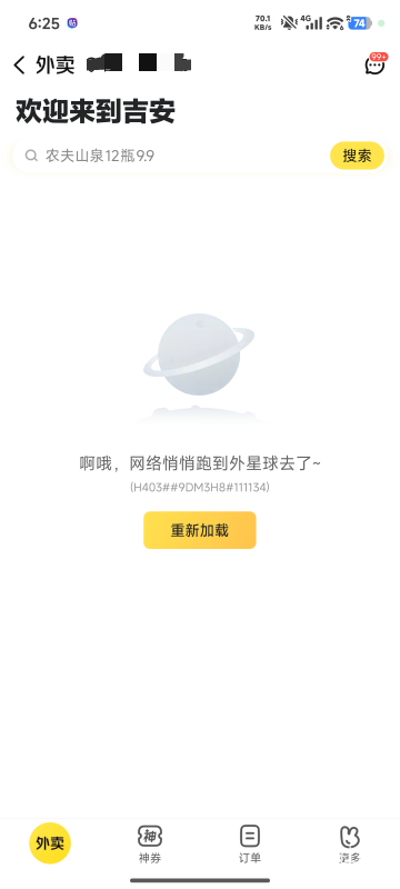 不信邪，去做那个比价，美团号黑了。去找客服认错了，不要去做那个。幸好客服帮我解封74 / 作者:小可爱吧你 / 