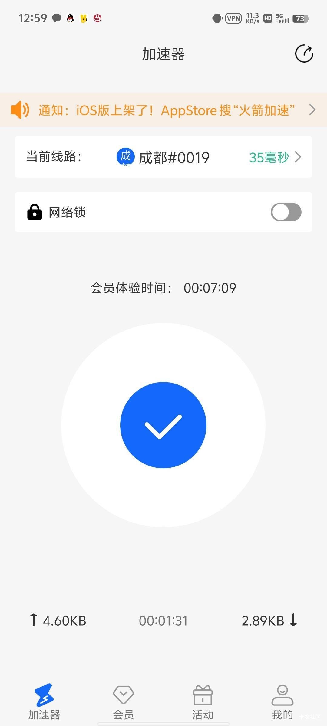 老哥们，成都农商用啥ip能开出来，有没有最近开成功的，用了花生 火箭 疾行，都开不了68 / 作者:傲气飞哥 / 