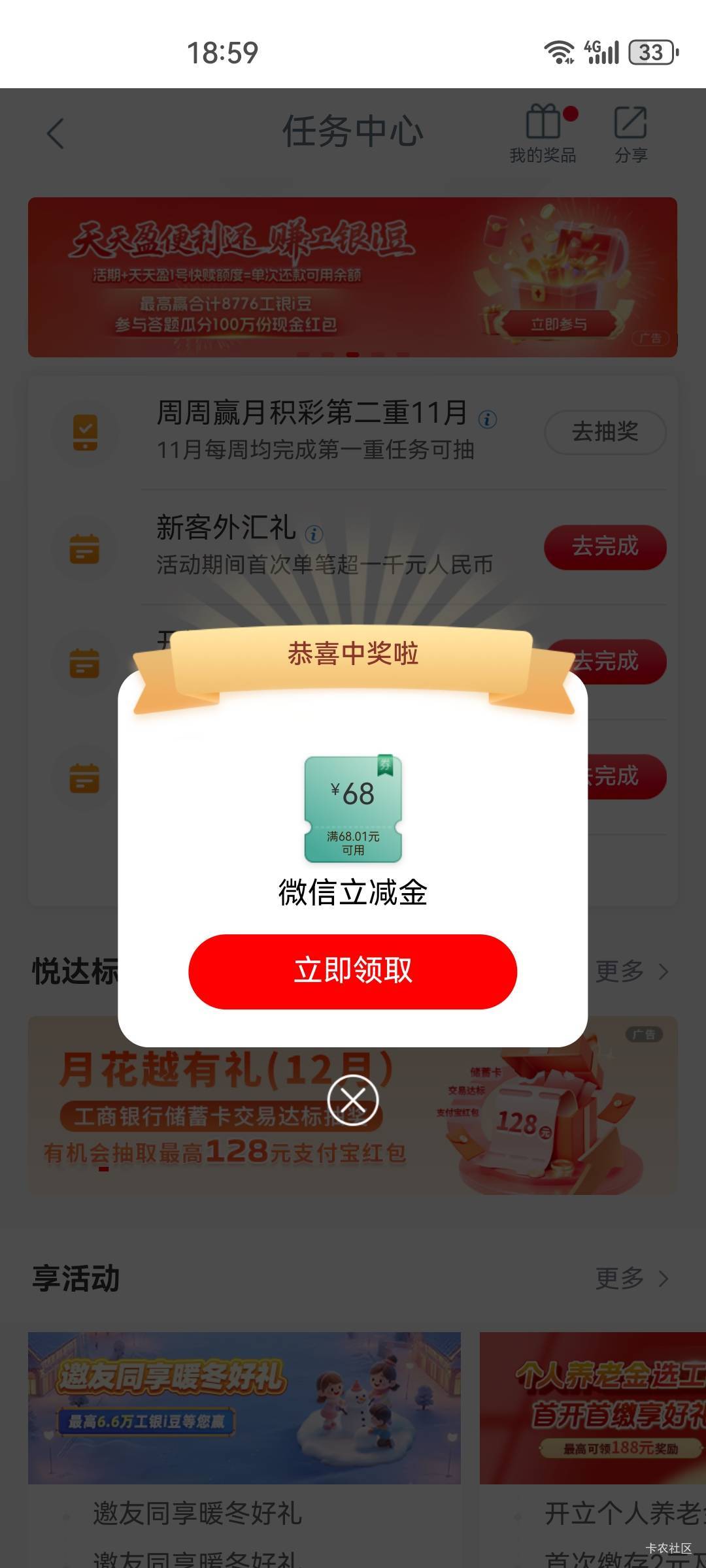 舒服了，还以为广州工行这个月没得抽了呢，爽

96 / 作者:杨大哥ss / 