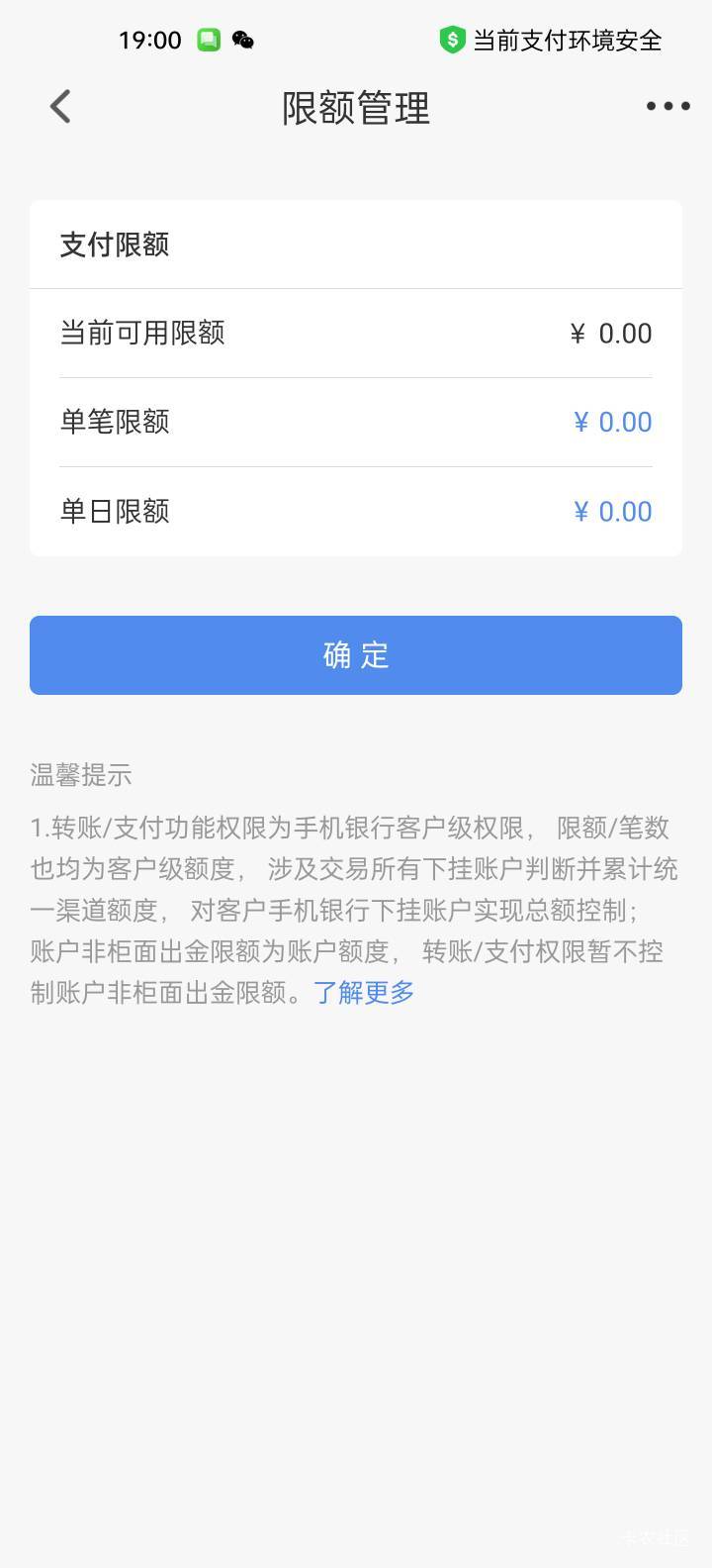 老哥们！请教一下我是民生一类卡！在民生app这个支付功能点击去开通，可用支付限额为82 / 作者:努力向上888 / 