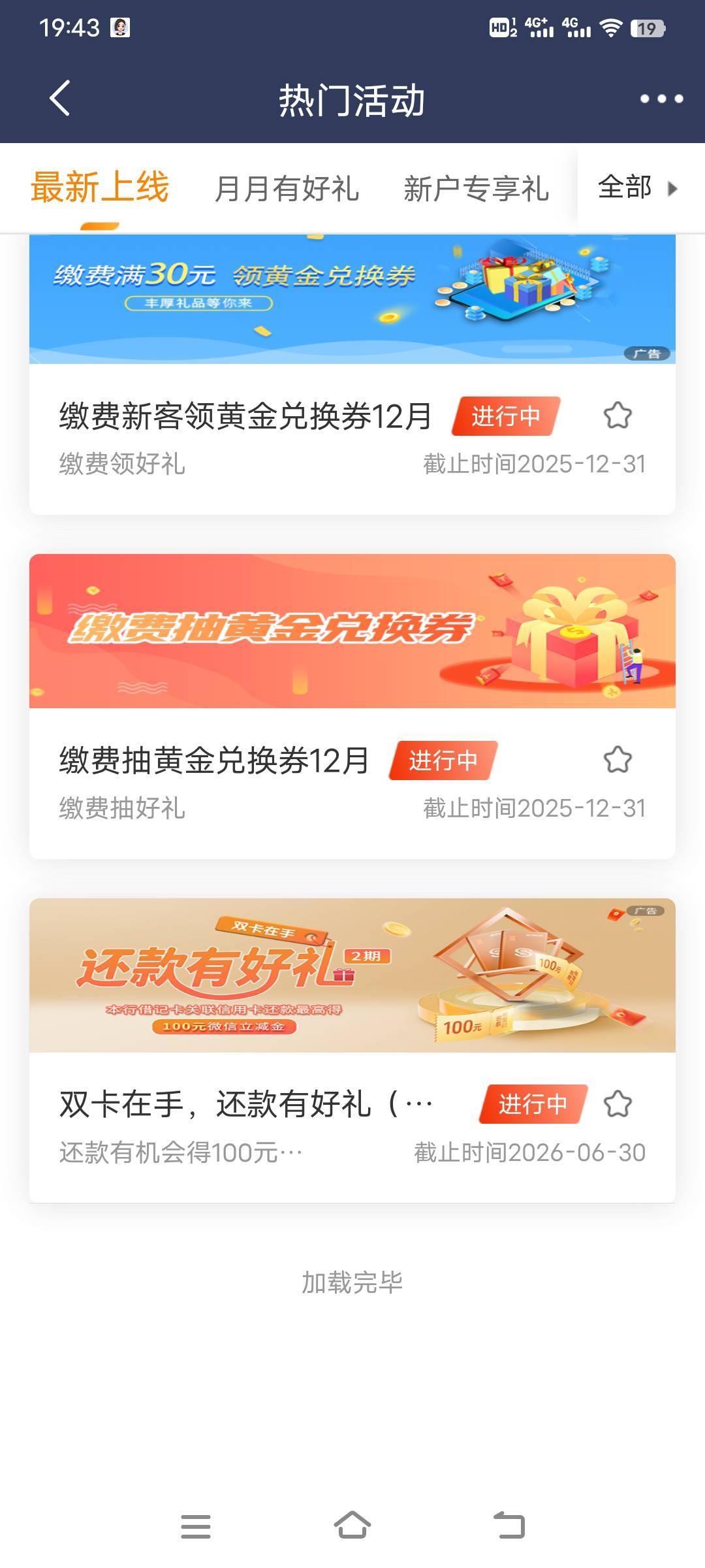 民生这缴费50哪里找人收啊，鱼上也搜不到

43 / 作者:幕僚！ / 