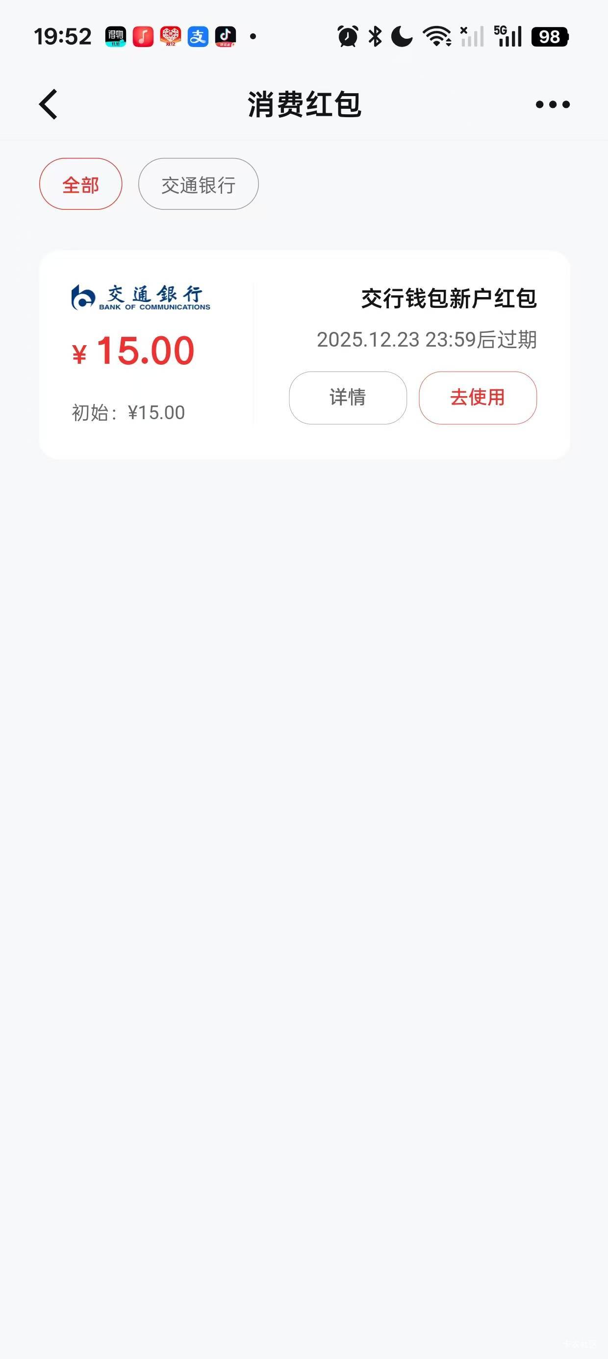 交通数币2毛来个能的

6 / 作者:如何发财 / 