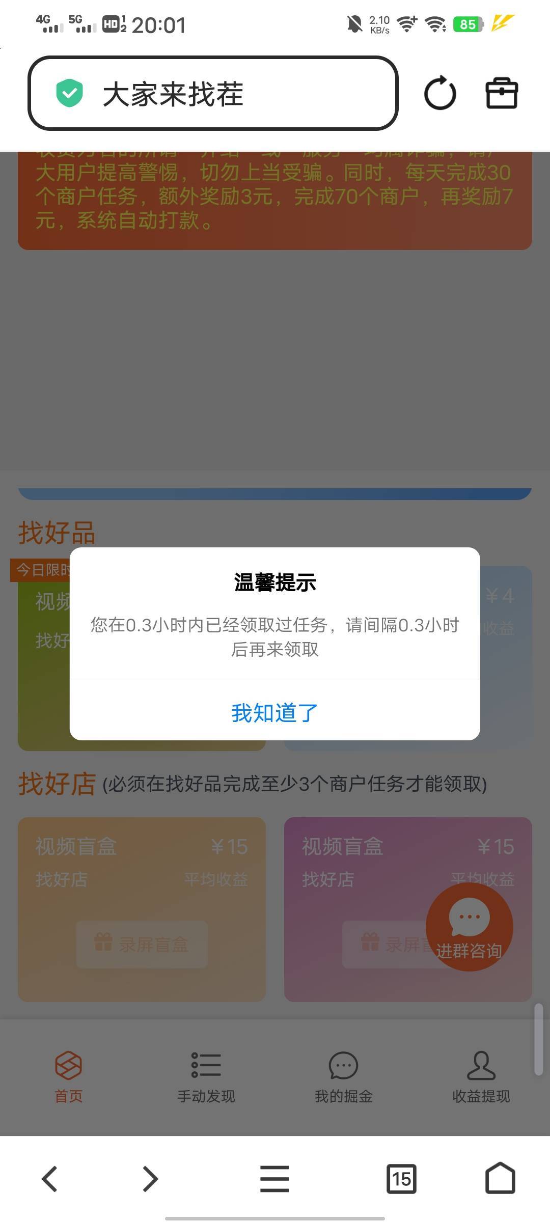 老哥发的找茬没商户啊，

67 / 作者:从此就丢了温柔 / 