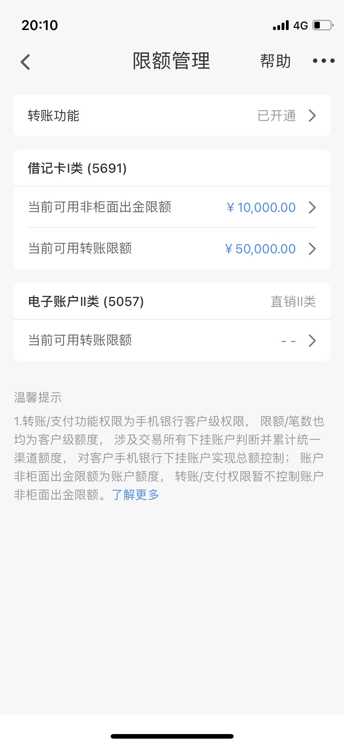 民生缴电费显示这个，怎么办，设置玩也没用


41 / 作者:8848钛合金 / 